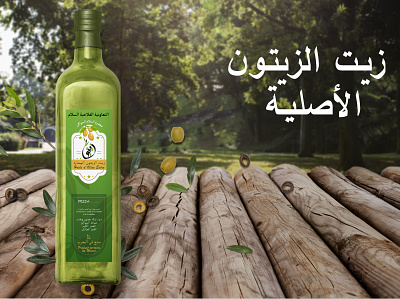 Olive Oil Brand Creation and Mockup brand design branding creation illustrator cc logo logodesign oliveoil vector