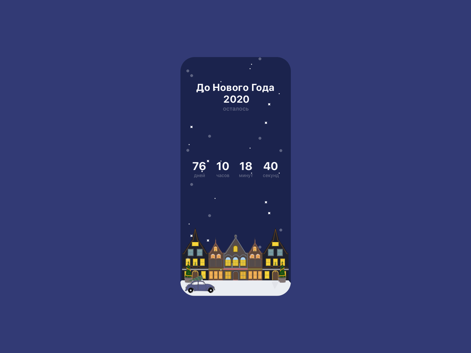 New Year is coming animation app christmas design hellodribbble illustration new year timer ui