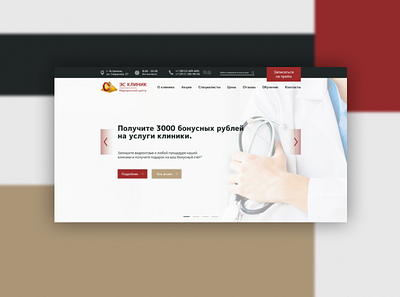 c clinic flat flatdesign medical minimal redesign web webdesign website design