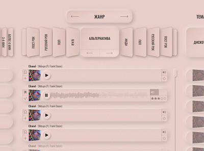 music catalog app branding design flat flatdesign minimal neomorphism skeuomorphism ui ux vector web