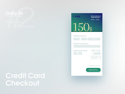 Daily UI. Day 2. Credit Card Checkout daily ui ui