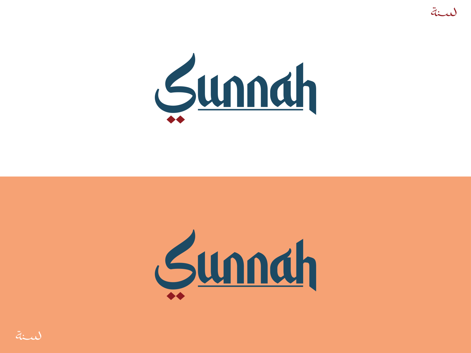 SUNNAH LOGO By Jahidul Islam On Dribbble