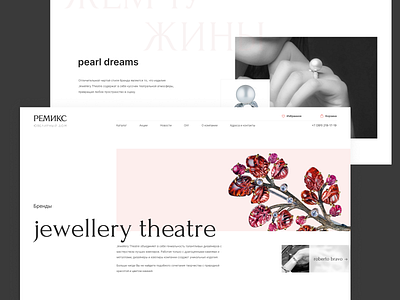 Remix // brand page redesign concept bracelet brand composition design jewellery magazine natural pearl ring theatre trees typography website