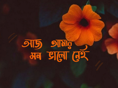 aj mon bhalo nei bangla typography