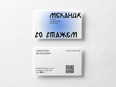 Business card design branding cyrillic design folk identitydesign layoutdesign ornament typogaphy