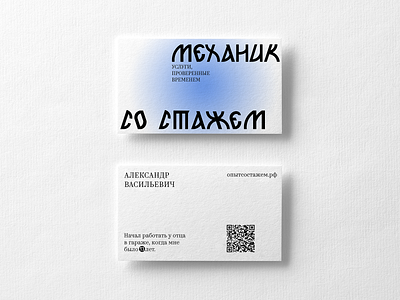 Business card design