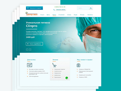 Clinpro clear design interface pegs site store ui ux web white