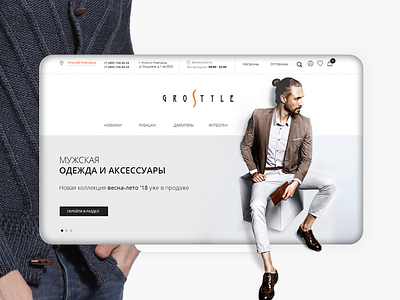 Grostyle clear design desktop interface online pegs site store ui ux web white
