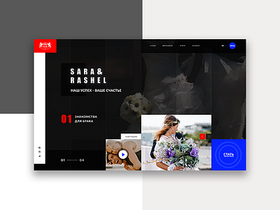 Wedding clear design interface minimal online pegs site ui ux web