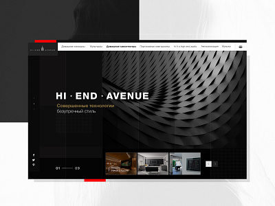 HI END AVENUE clean clear design desktop digital interface minimal online site store ui ux web