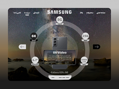 Galaxy S21 design ui web