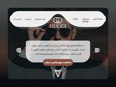 Glasses (One Shot) design ui web