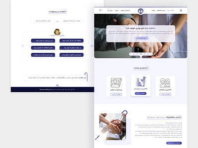 Atefe Nurse Concept Design (Just for Fun) design minimal ui vector web website