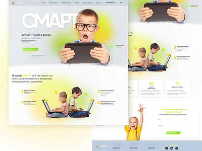 Children's IT School branding concept design design interface ui ux webdesign