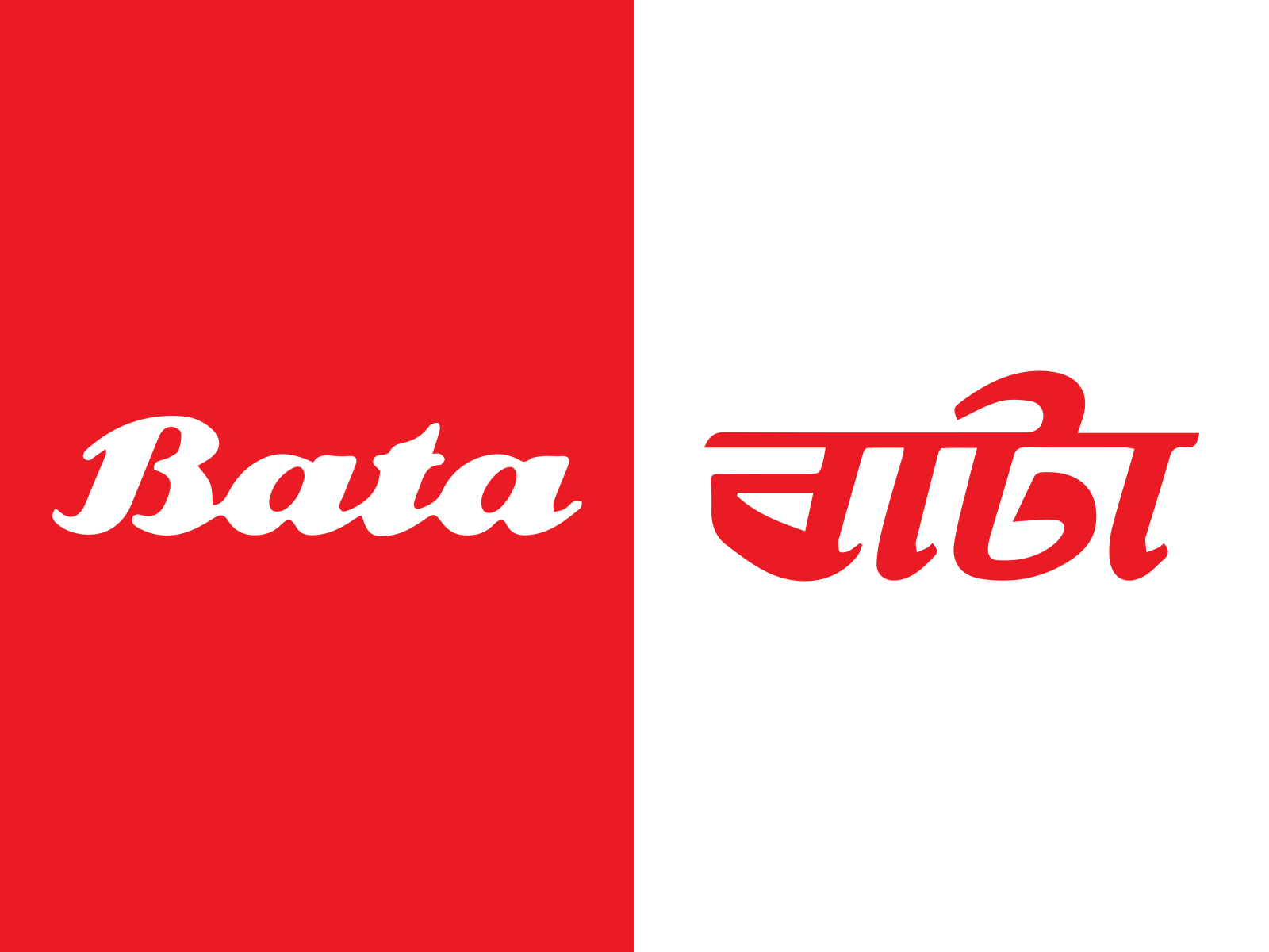 Bata logo online