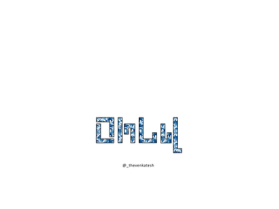 Only design illustration typography vector