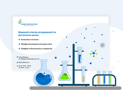 flyer design chemistry flyer illustration illustration design laboratory test tube vector