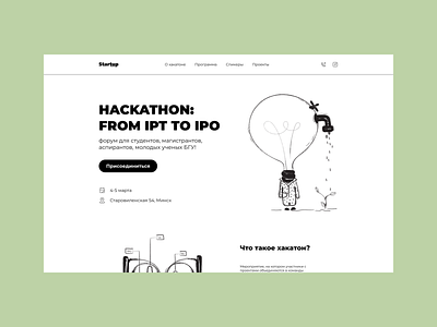 Event landing page abstract black and white design event hackathon illustration landing page minimal startup ui ux