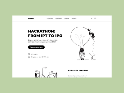 Event landing page