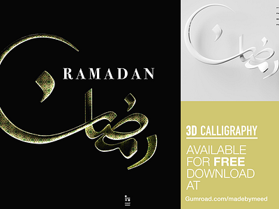 Ramadan 3D Calligraphy. FREE 3D MODEL