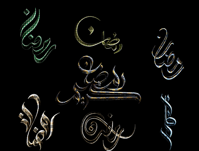 Ramadan 3D Calligraphy. FREE 3D MODEL 3d art cinema4d design fbx free ramadan ramadan kareem