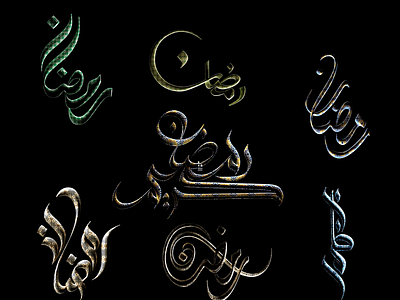 Ramadan 3D Calligraphy. FREE 3D MODEL