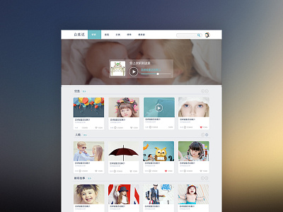 ibailu baby website app audio baby color creative design freelance icon website