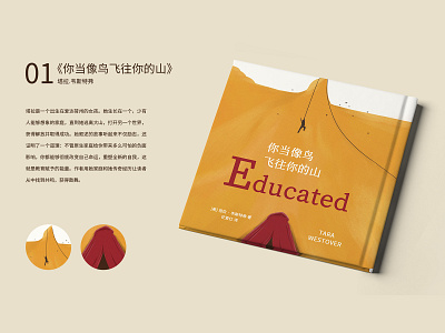 你当象鸟飞往你的山Educated books cover educated 书籍 封面