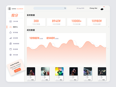 为拾分APP做的后台 design typography ui