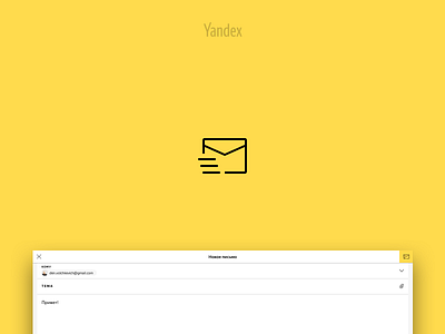 Yandex.Mail Mobile clean design minimal mobile ui ux web yandex