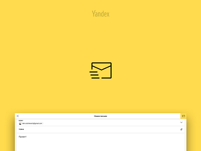 Yandex.Mail Mobile