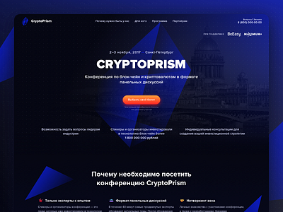 Cryptoprism