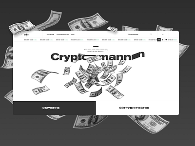 Educational trading platform "Cryptomannn" awwwards crypto crypto trading cryptocurrency design dollar education minimal money trading ui ux uxui web