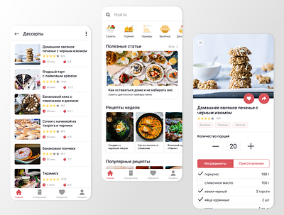 Recipe mobile app daily design mobile app recipe app uidesign