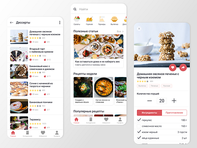 Recipe mobile app