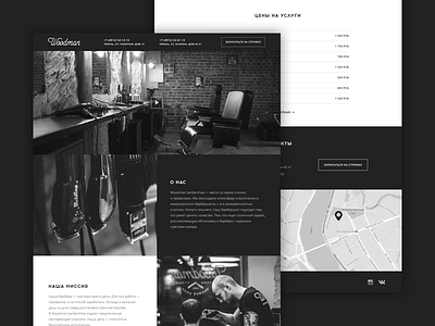 Woodman Barbershop Landing Page clean landing page ui web web design website