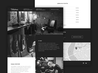 Woodman Barbershop Landing Page