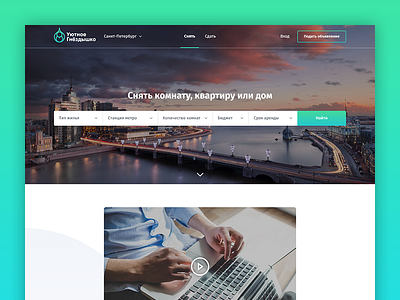 Landing page for the finding housing servise clean landing page ui web web design website