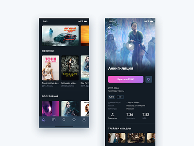 Online Cinema App Concept app design interace layout mobile ui ux