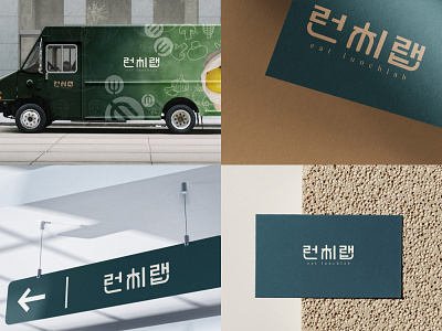Lunch Delivery Service Logo Design brand branding design graphic design logo typography