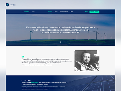 «Meridian» — Investment Platform Website design desktop graphic design investments landing light meridian ui ux