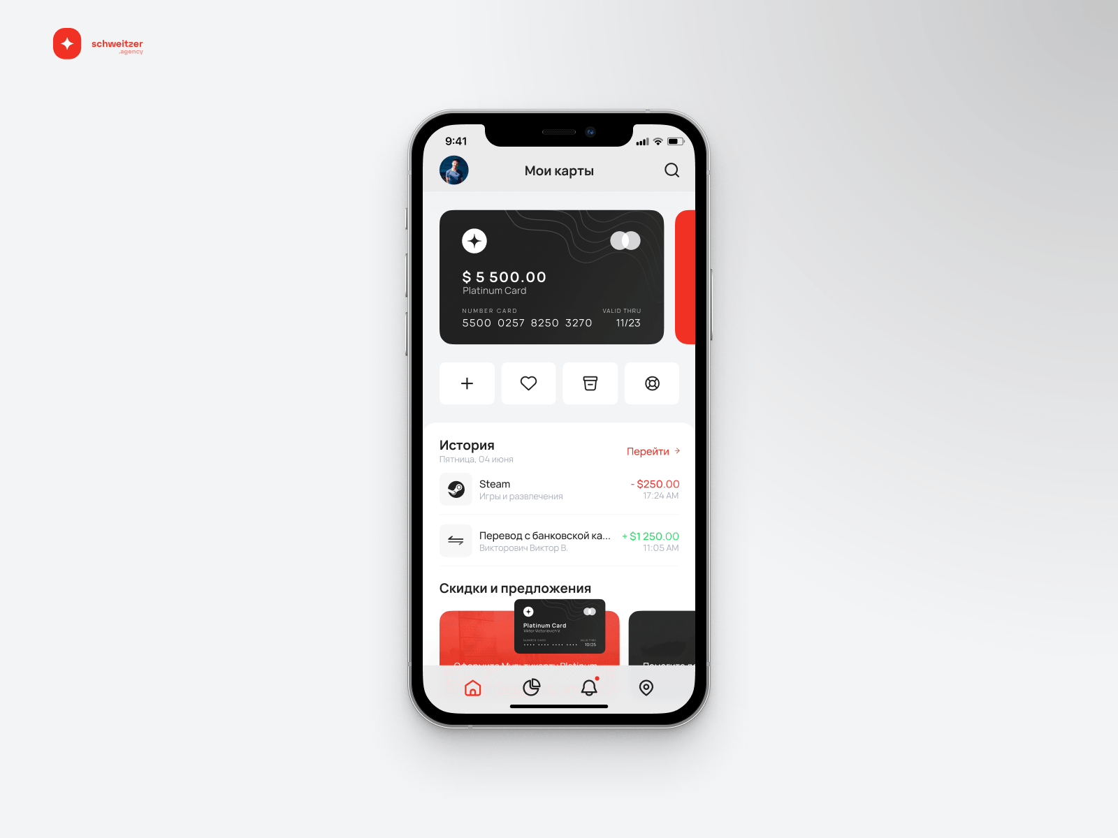 «Schweitzer Bank» — Finance Mobile App Concept animation app bank branding concept design finance interface logo mobile motion graphics ui ux