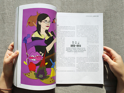 VOGUE April - Women Power - Zhan Qingyun - 1 illustration magzine