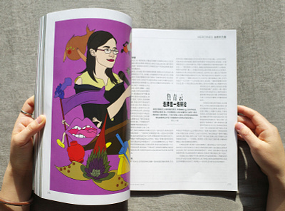 VOGUE April - Women Power - Zhan Qingyun - 1 illustration magzine