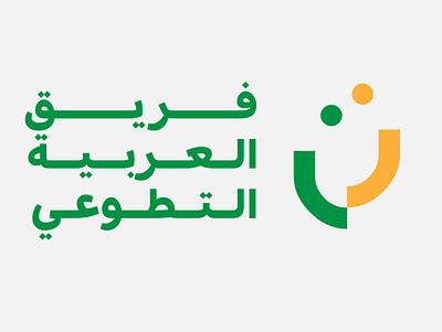 volunteer logo branding logo