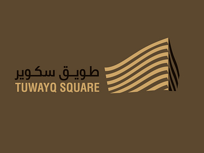 tuwayq square logo branding design illustration logo