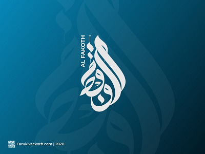 Arabic Calligraphy Al Faqoth arabic arabic calligraphy arabic font arabic logo arabic typography arabic vector calligraphy artist calligraphy logo design design art faruki vackoth illustration logo logo design logodesign logotype vector