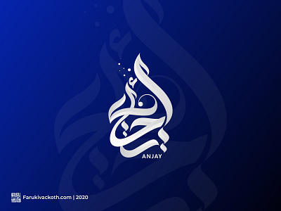 Anjay Arabic Calligraphy