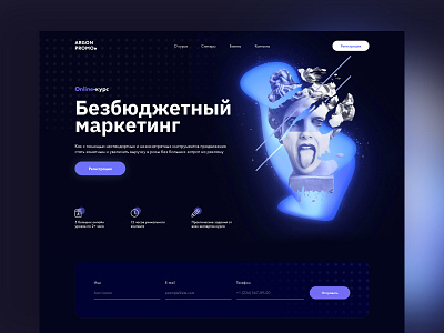 Безбюджетный маркетинг branding course design education marketing ui ux web webinar website