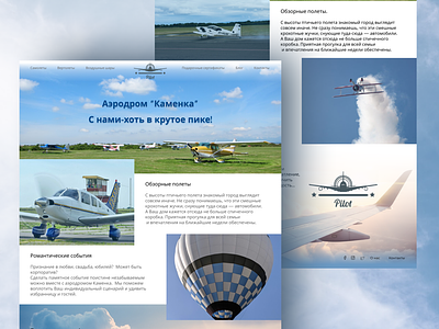 Airfield Landing Page